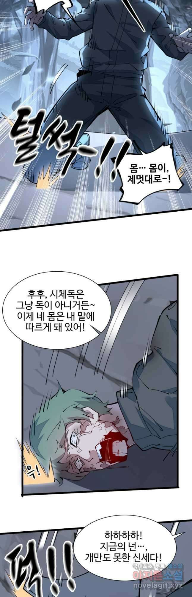 삼장법사 리턴즈 41화 3