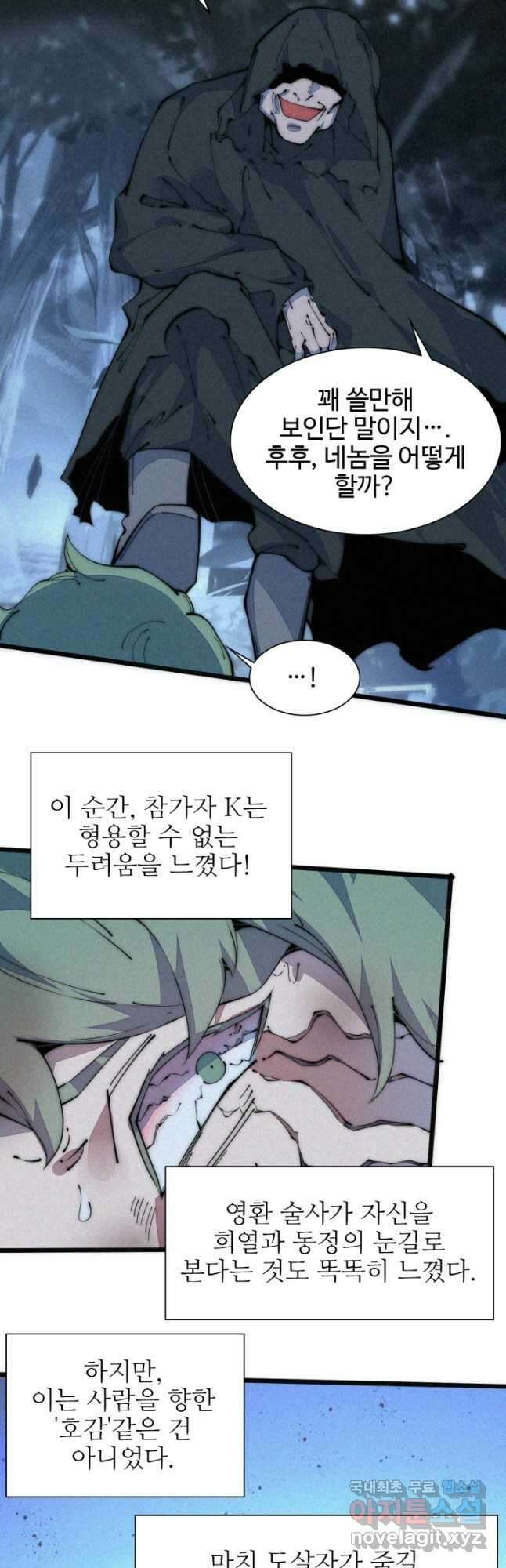 삼장법사 리턴즈 41화 5