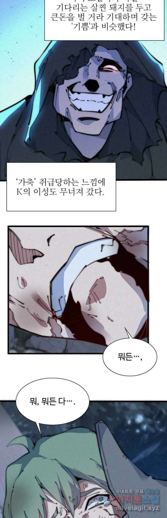 삼장법사 리턴즈 41화 6