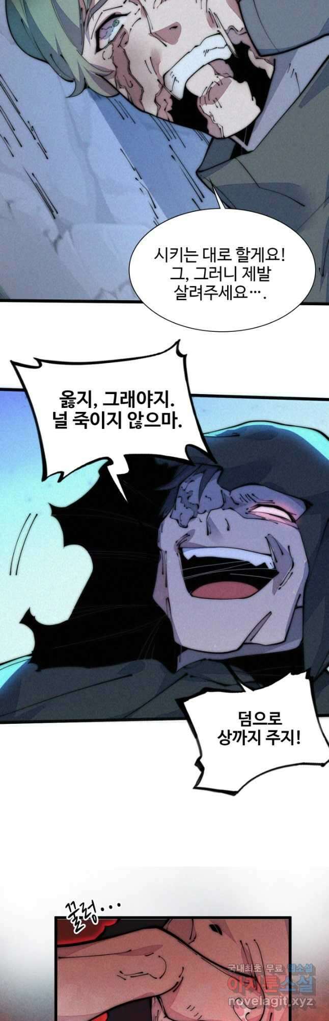 삼장법사 리턴즈 41화 7