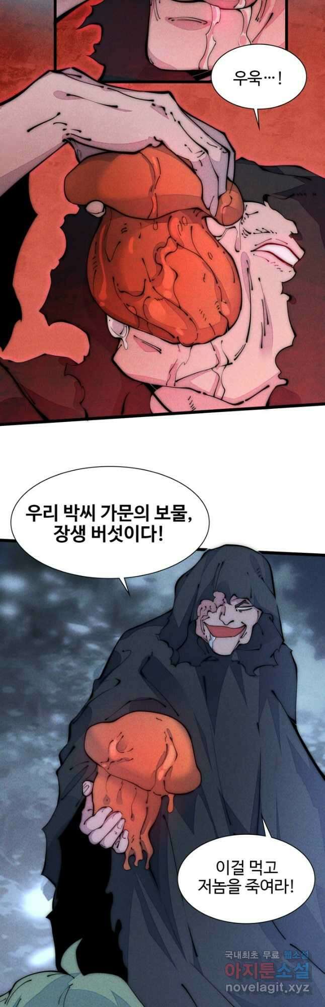 삼장법사 리턴즈 41화 8