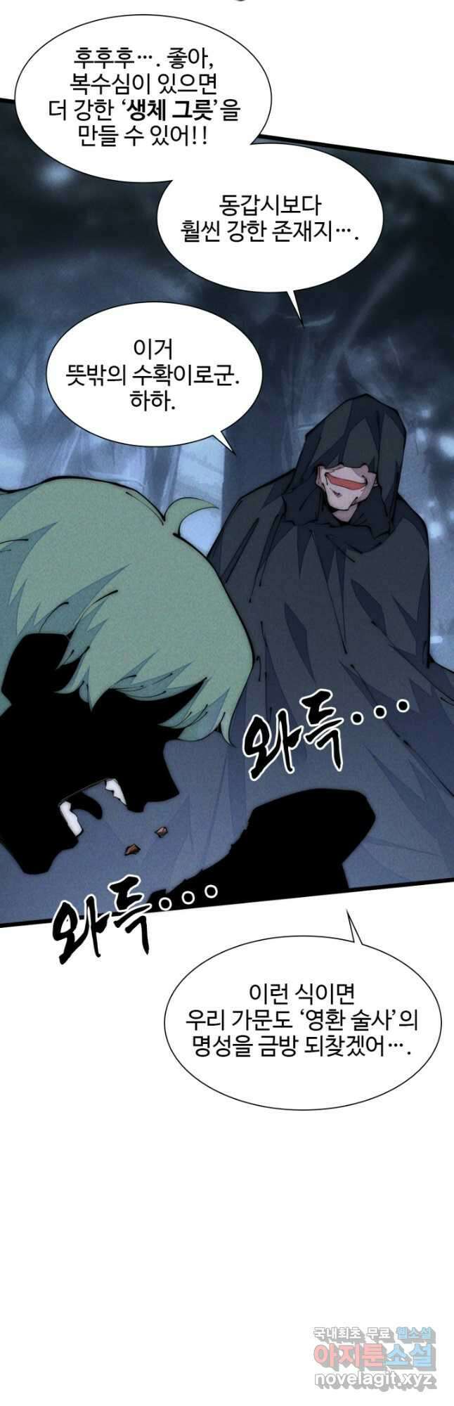 삼장법사 리턴즈 41화 10