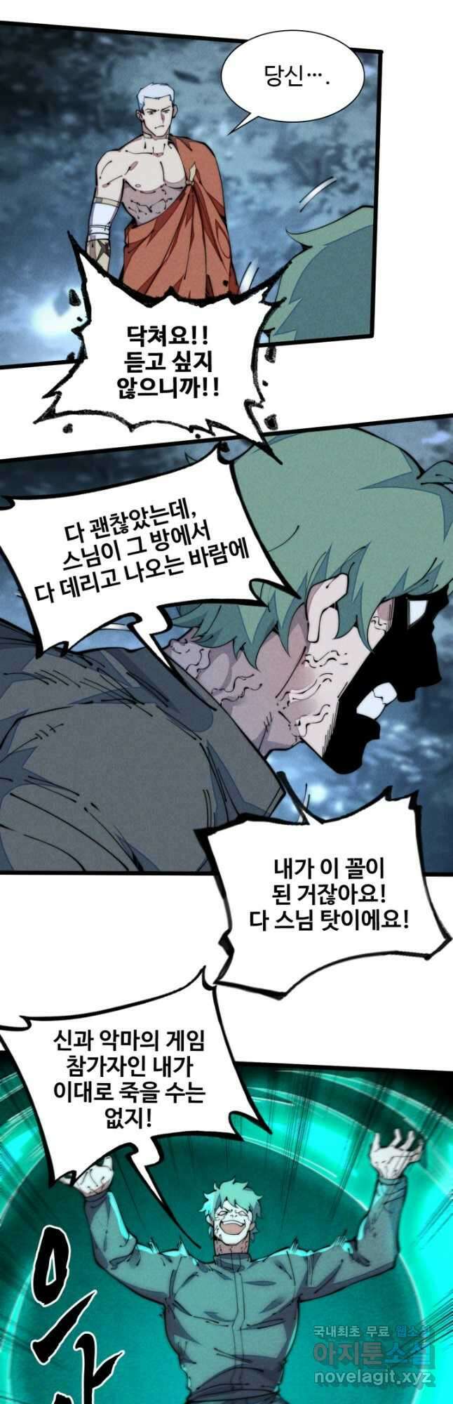 삼장법사 리턴즈 41화 11