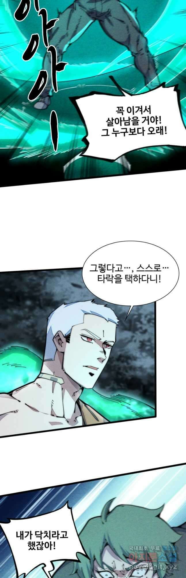 삼장법사 리턴즈 41화 12