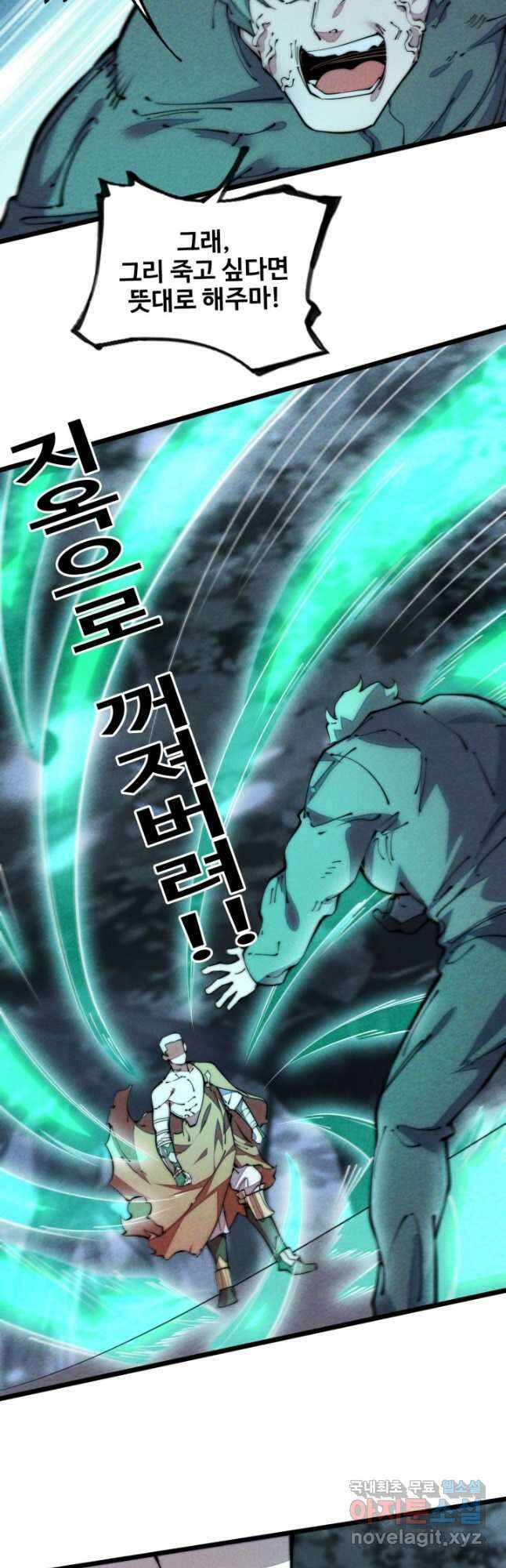 삼장법사 리턴즈 41화 13