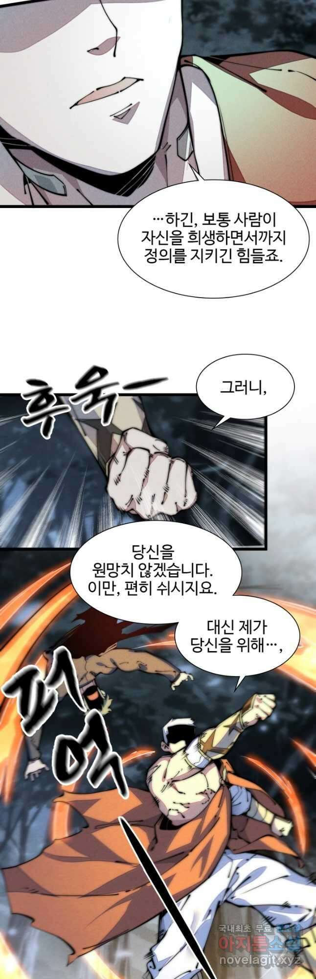 삼장법사 리턴즈 41화 14