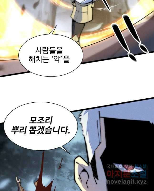 삼장법사 리턴즈 41화 15