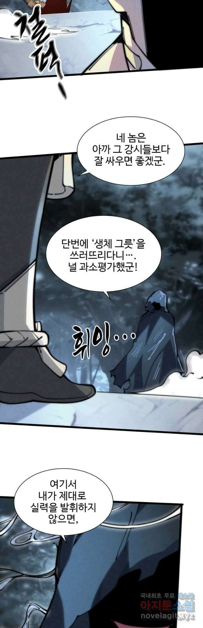 삼장법사 리턴즈 41화 16