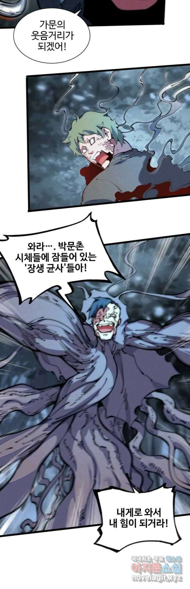 삼장법사 리턴즈 41화 17
