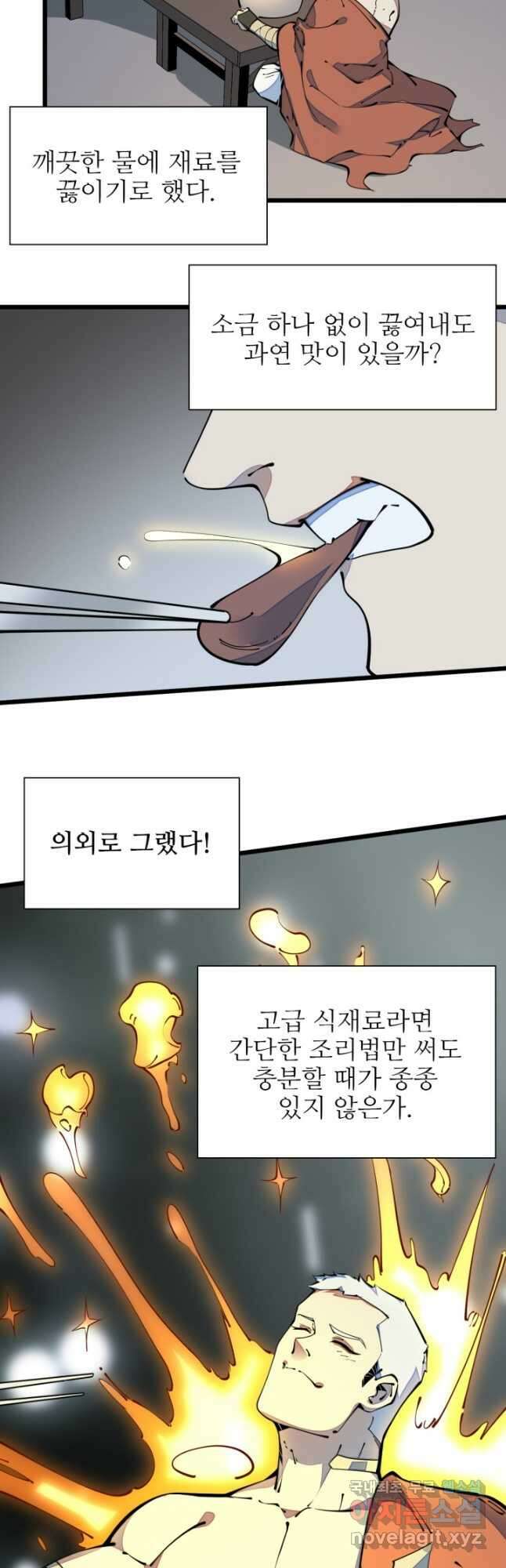 삼장법사 리턴즈 41화 21