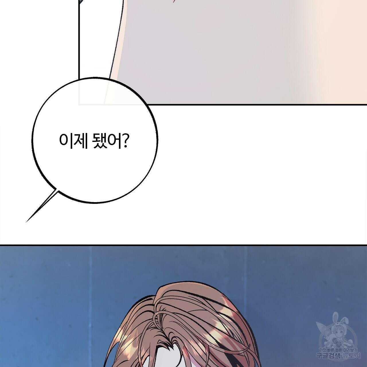 세상의 끝 20화 14