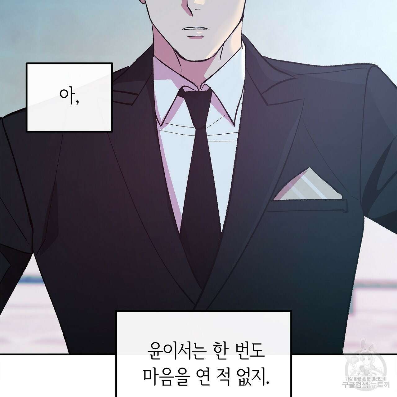 세상의 끝 20화 20