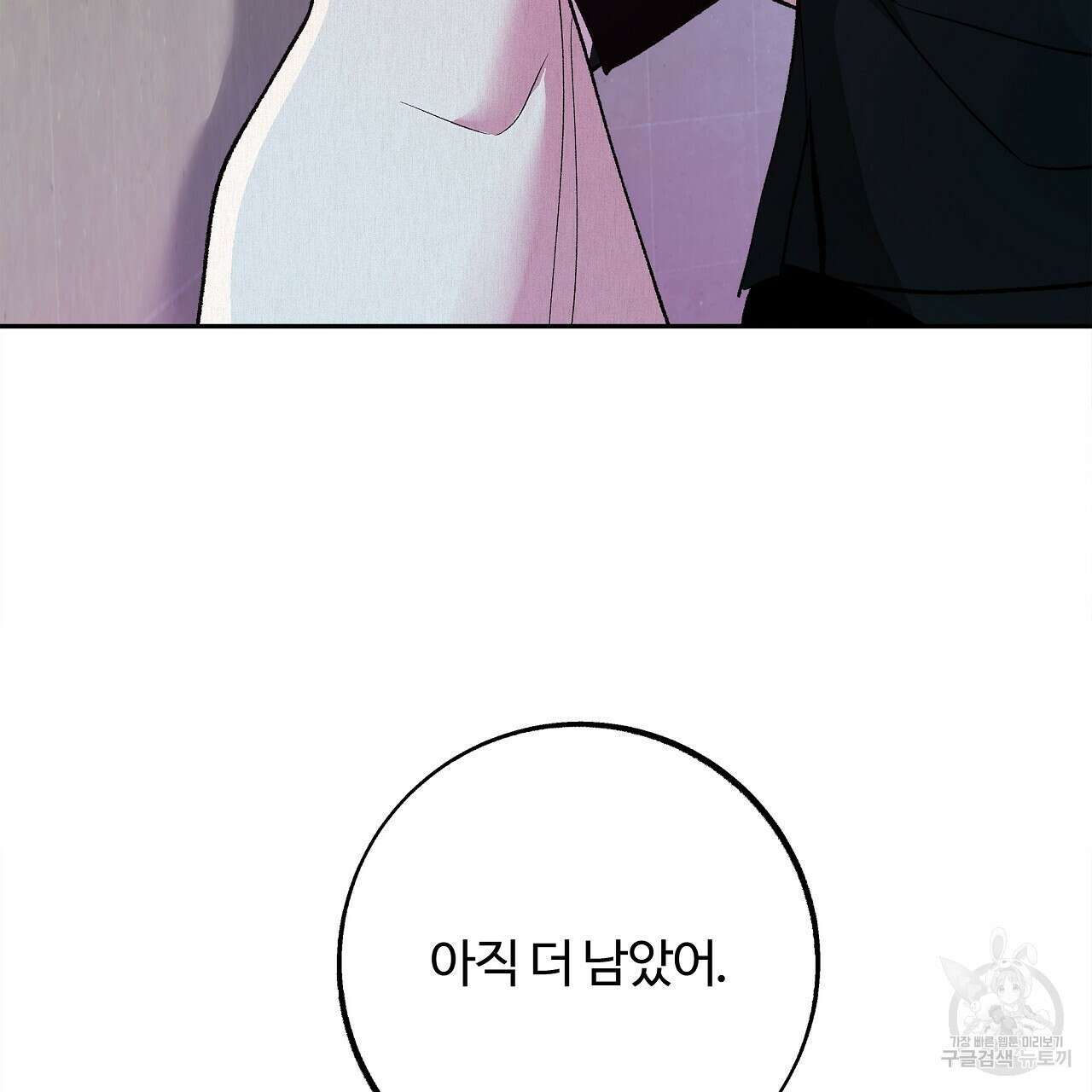 세상의 끝 20화 29