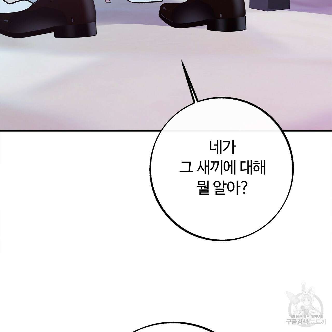 세상의 끝 20화 41