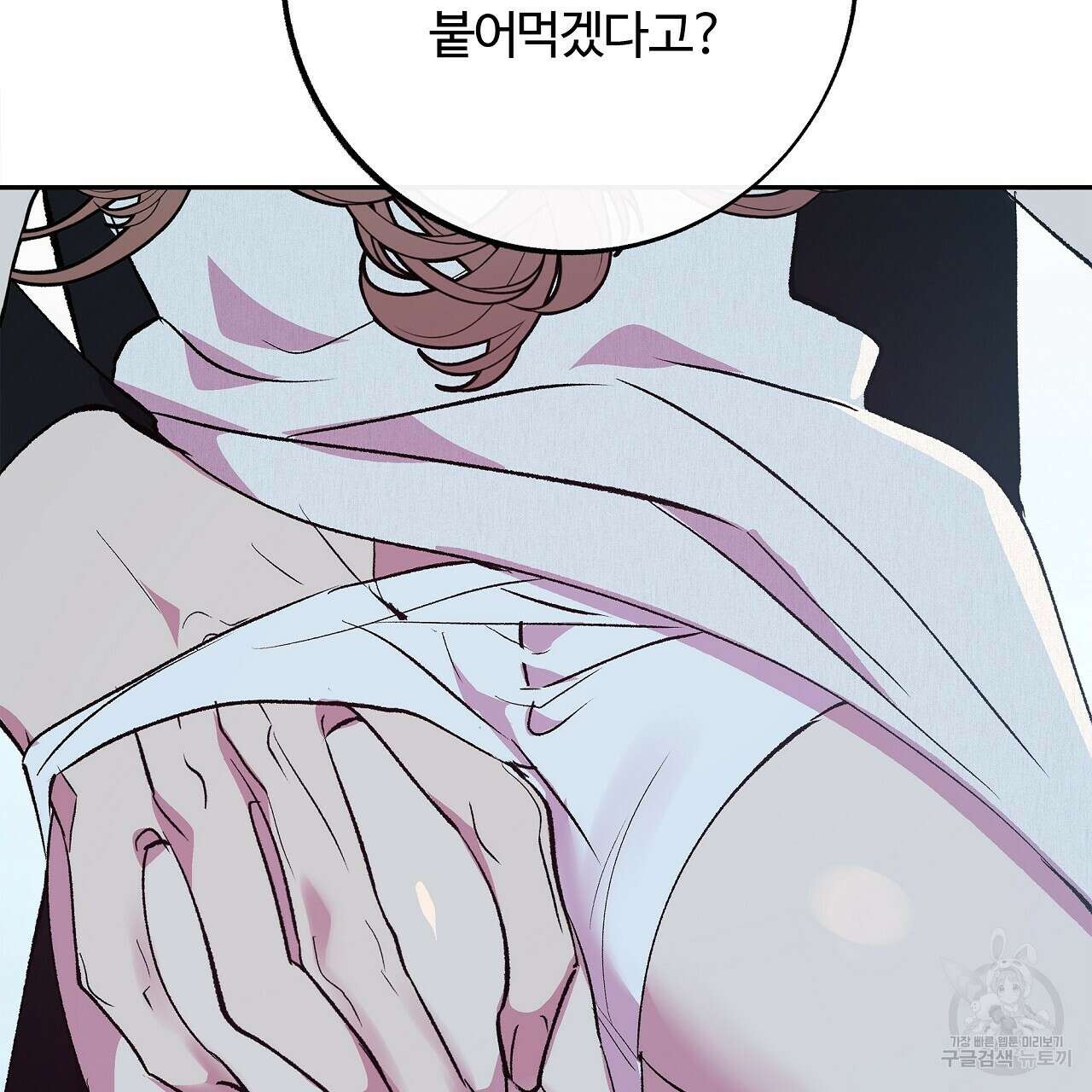 세상의 끝 20화 43