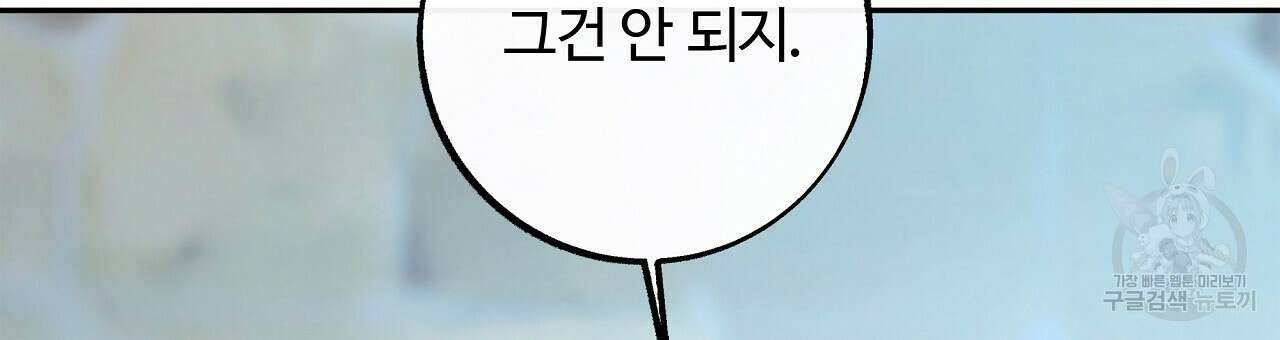세상의 끝 20화 45