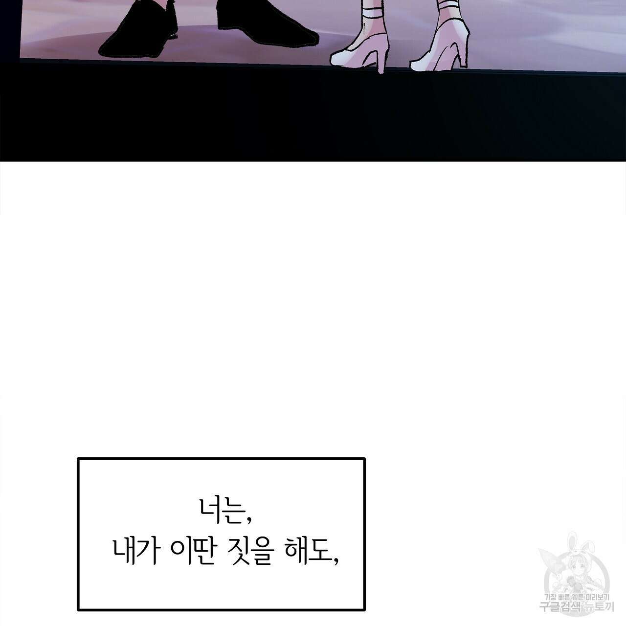 세상의 끝 20화 65