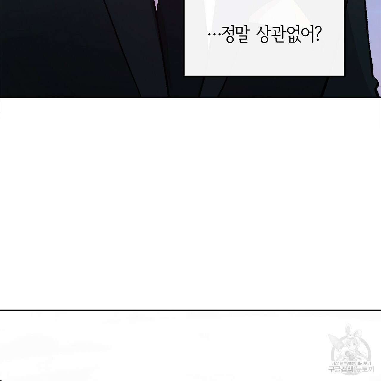 세상의 끝 20화 70