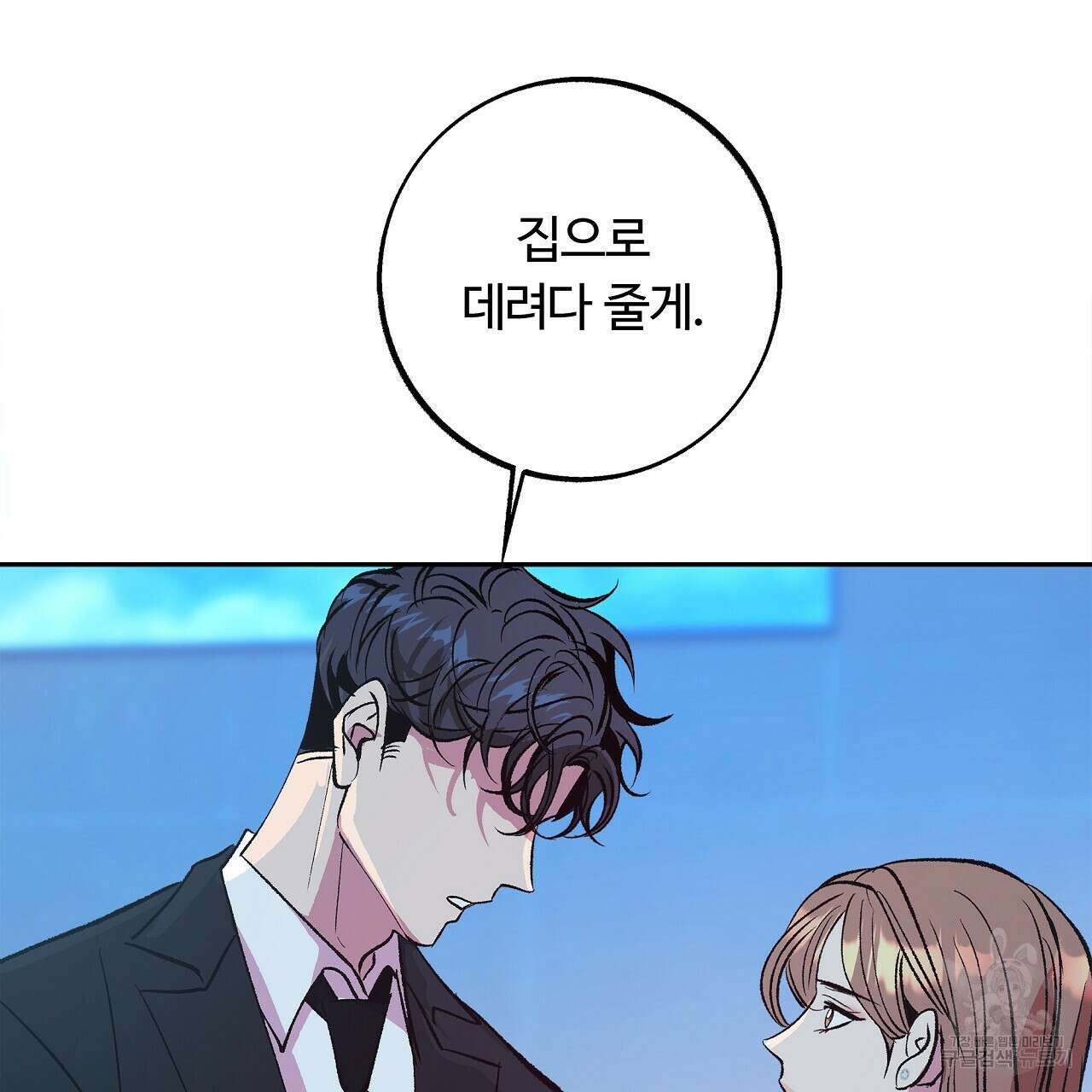세상의 끝 20화 73