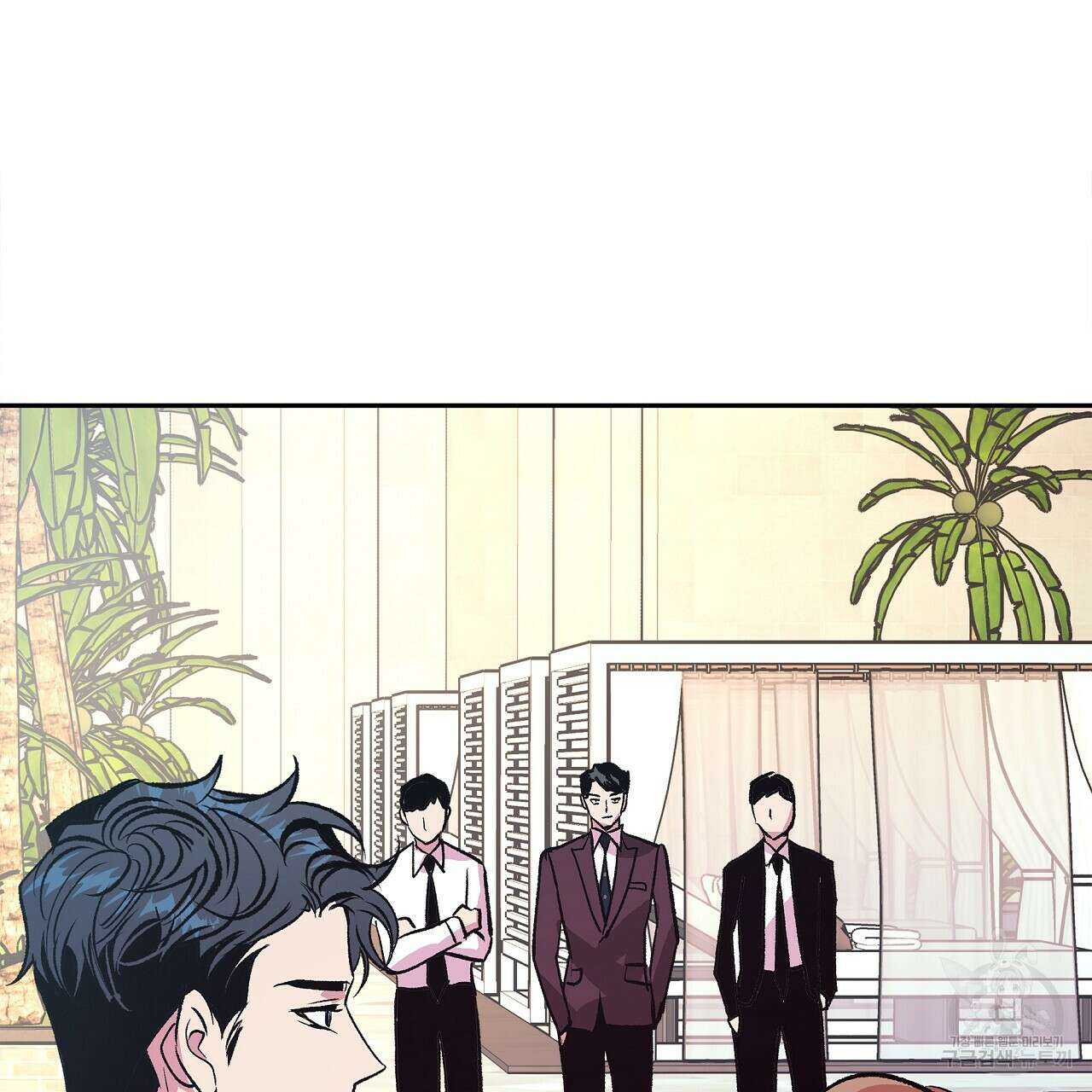 세상의 끝 20화 94