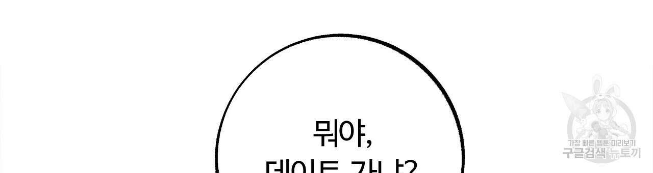 세상의 끝 20화 96