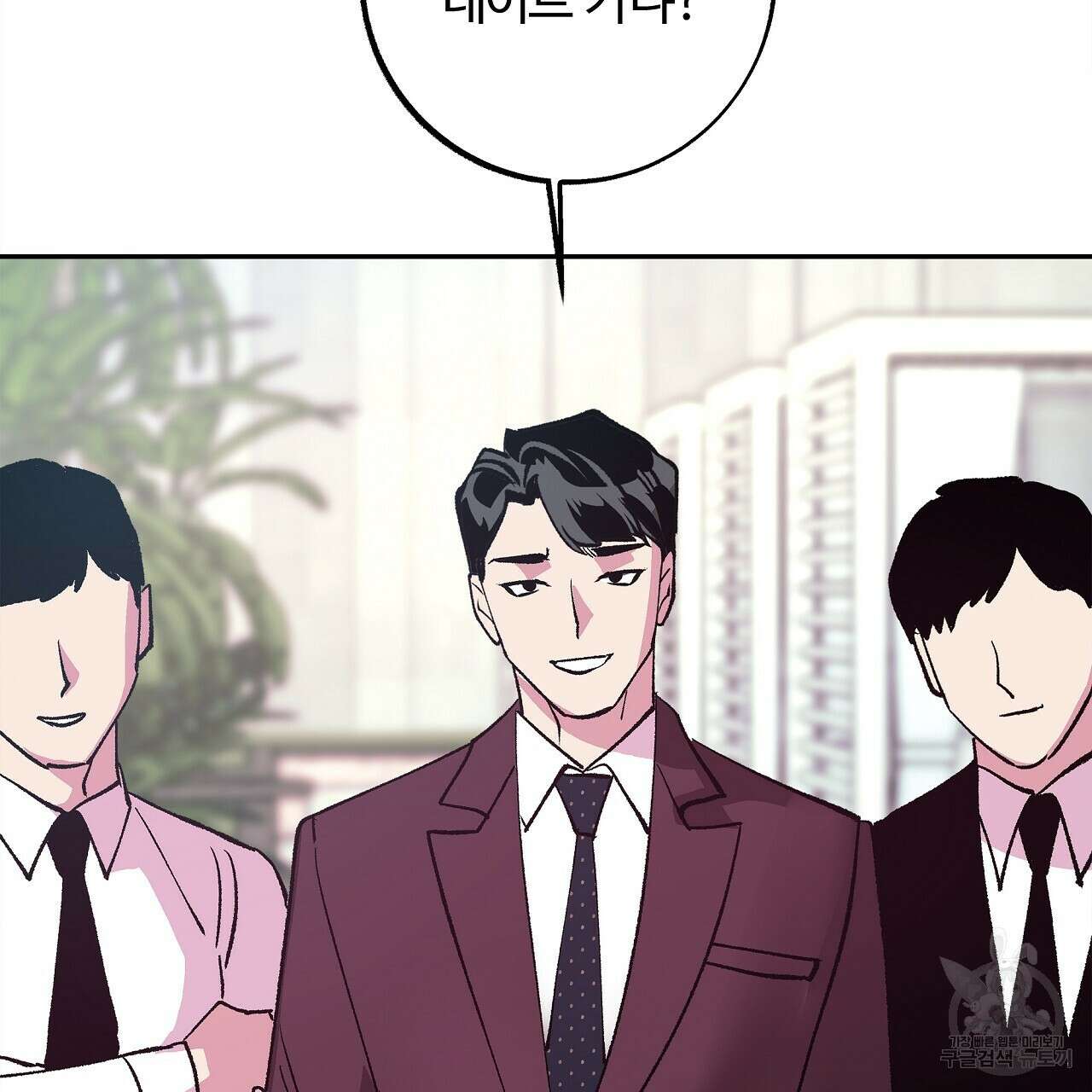 세상의 끝 20화 97