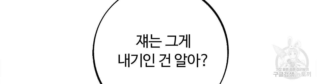 세상의 끝 20화 99