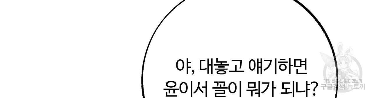 세상의 끝 20화 102