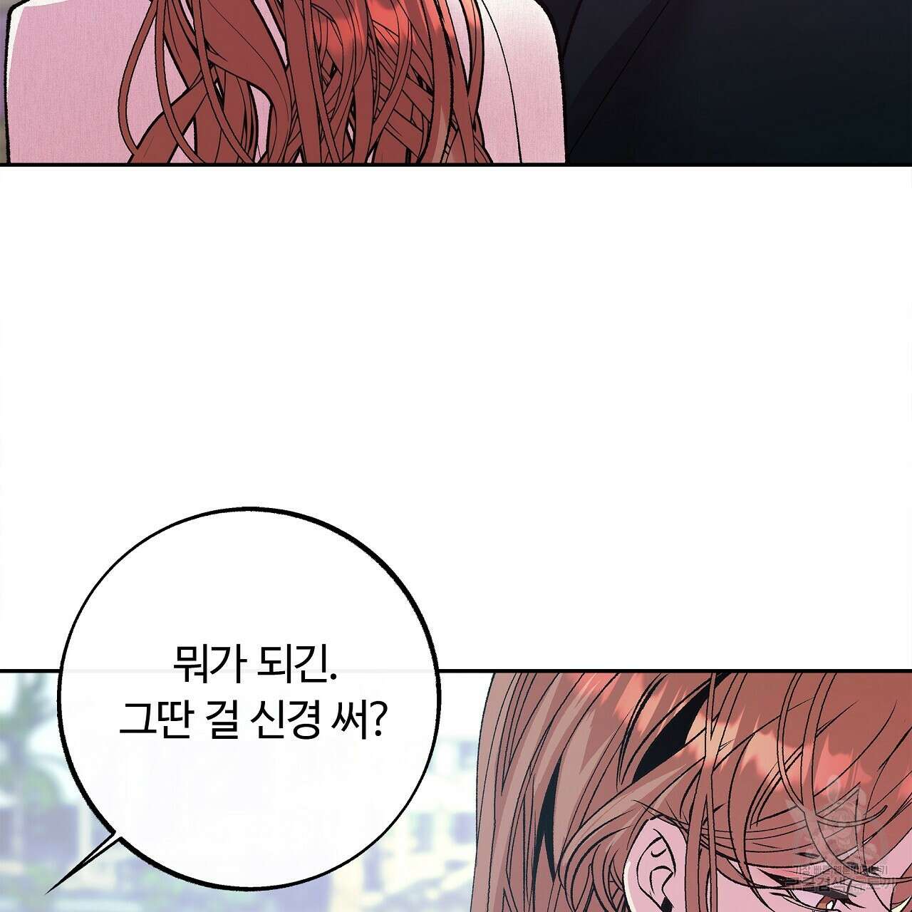 세상의 끝 20화 104