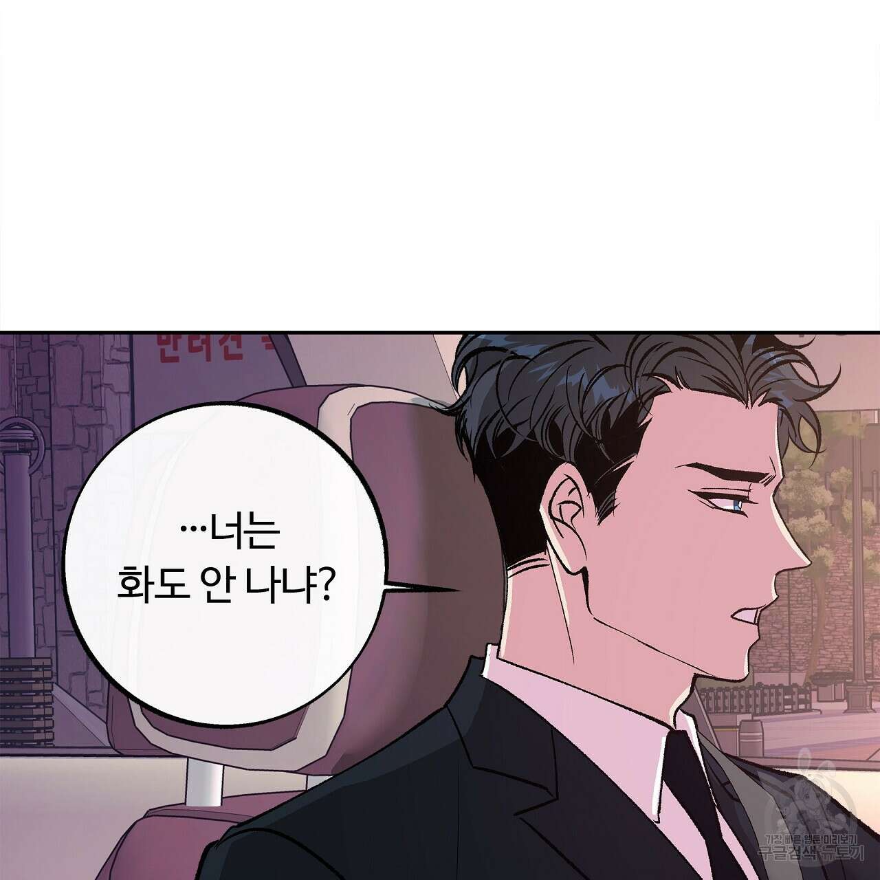 세상의 끝 20화 113