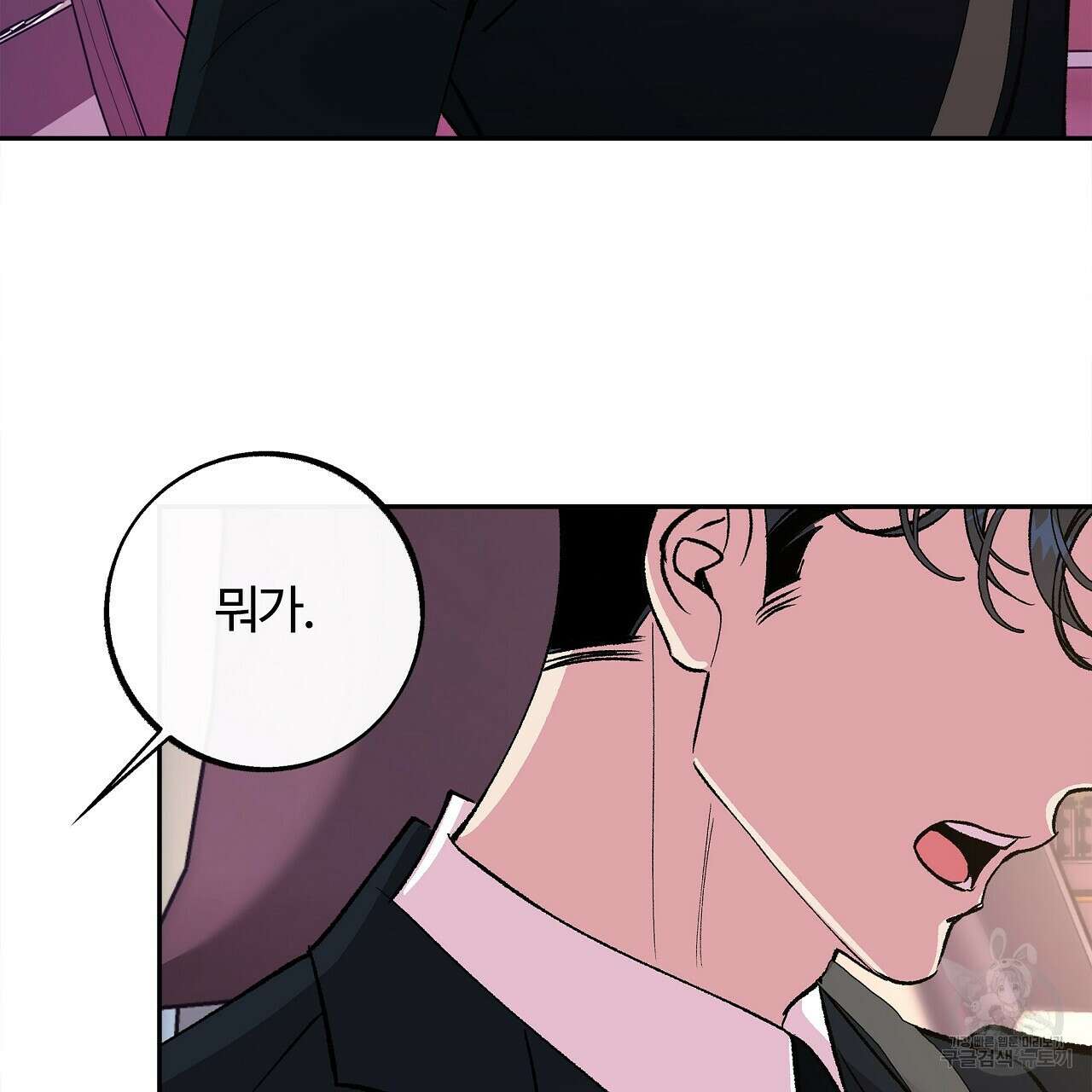 세상의 끝 20화 115