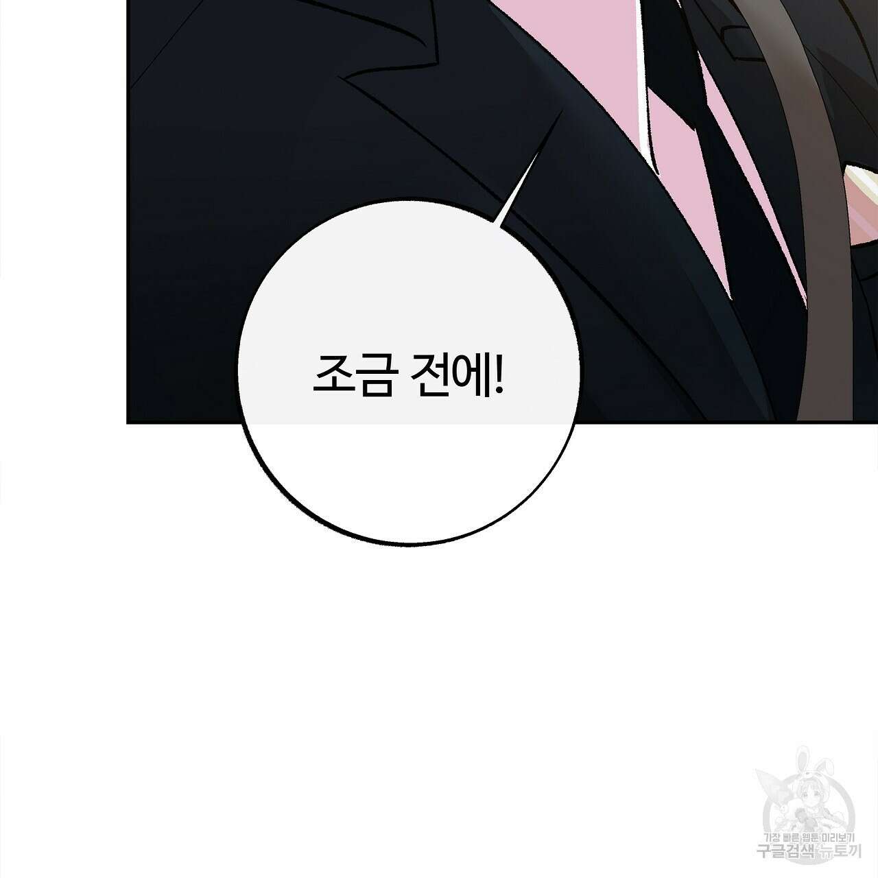 세상의 끝 20화 116