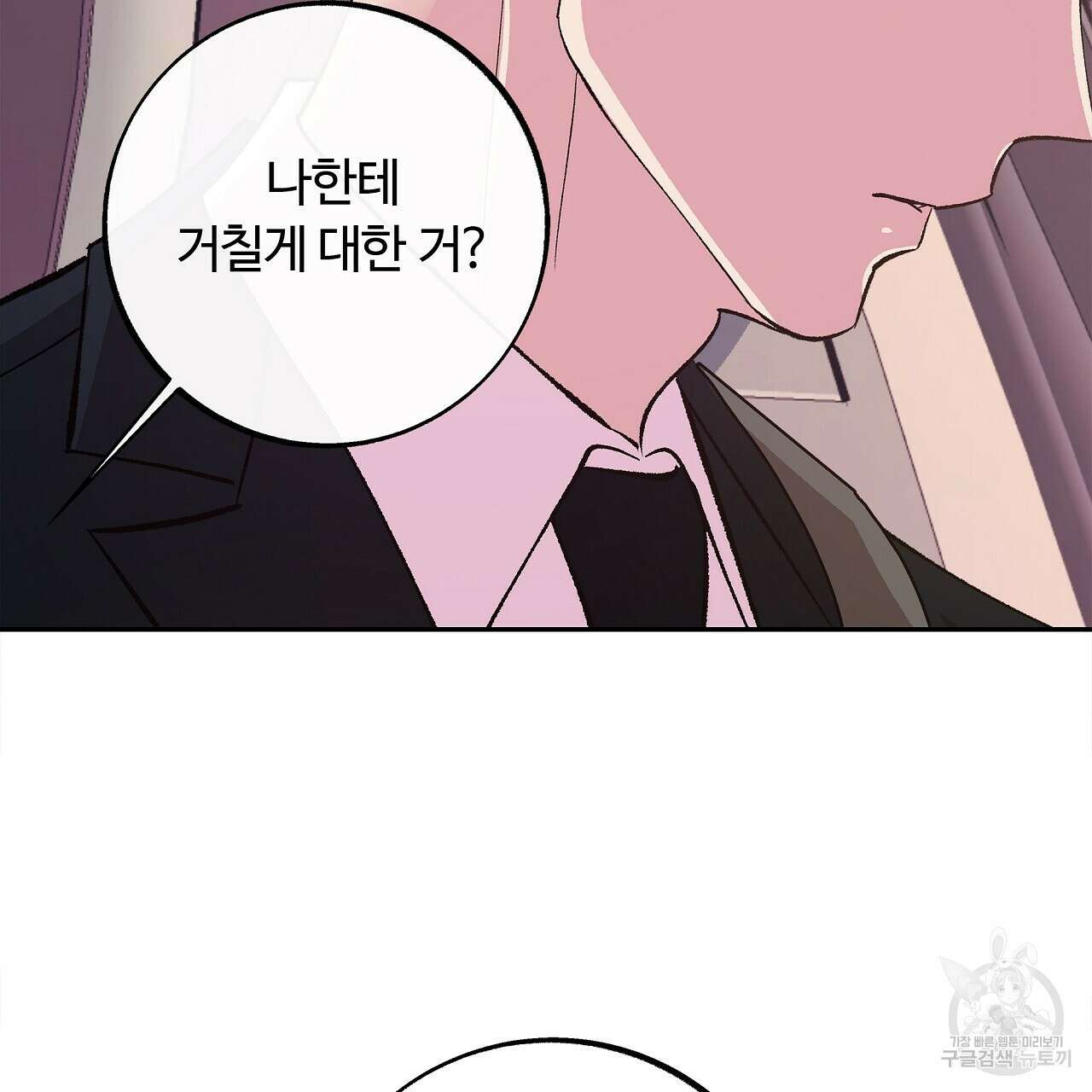 세상의 끝 20화 118