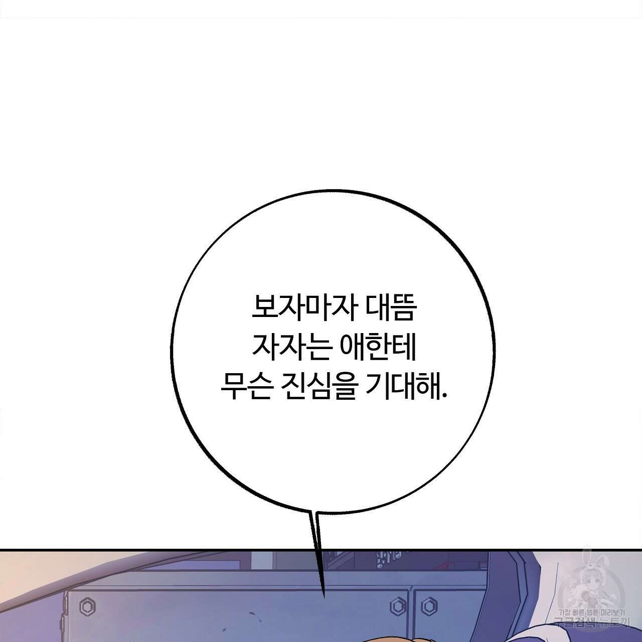 세상의 끝 20화 124