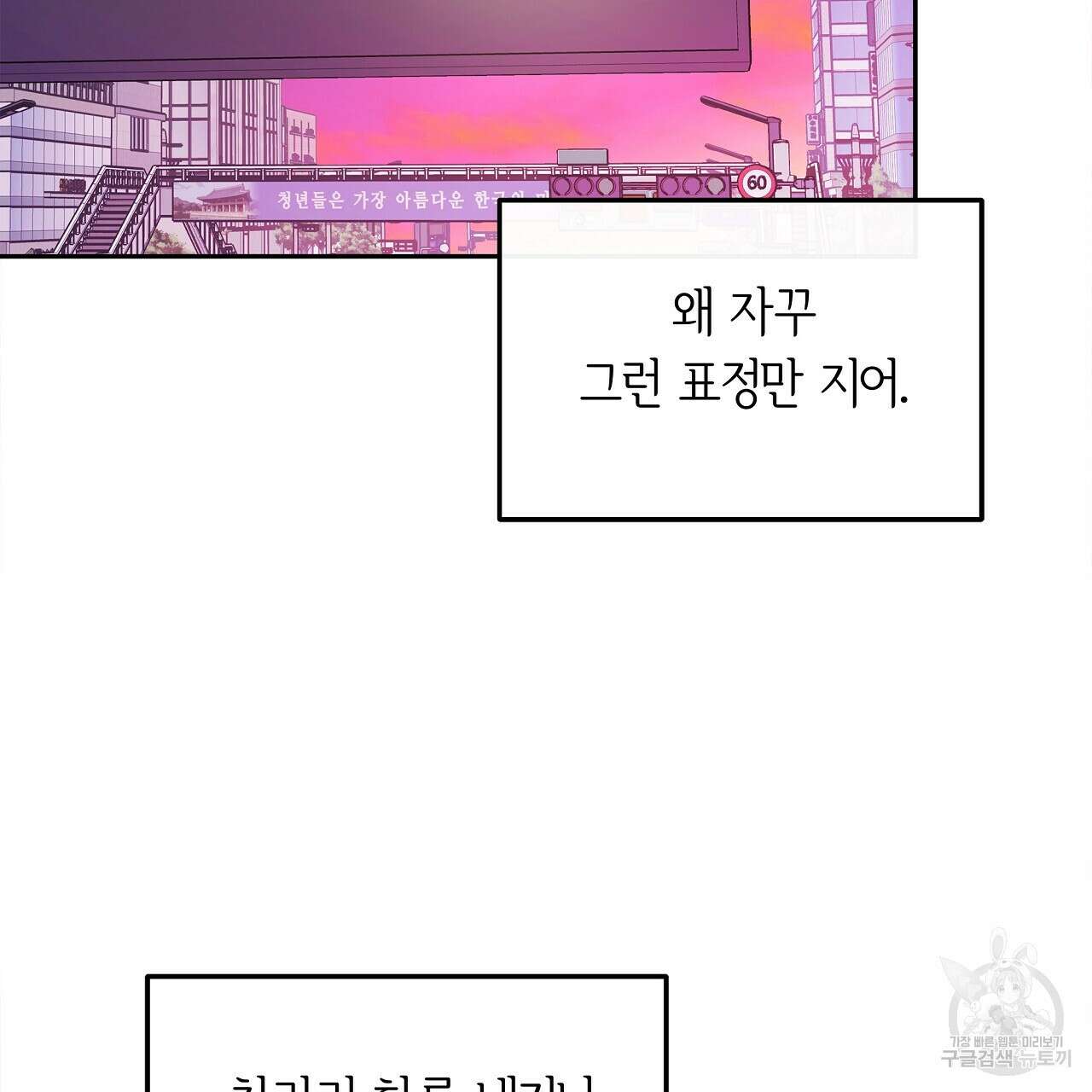 세상의 끝 20화 130