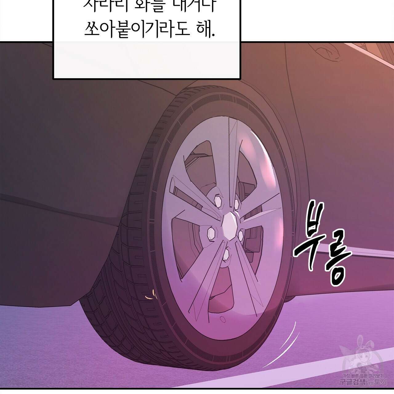 세상의 끝 20화 131