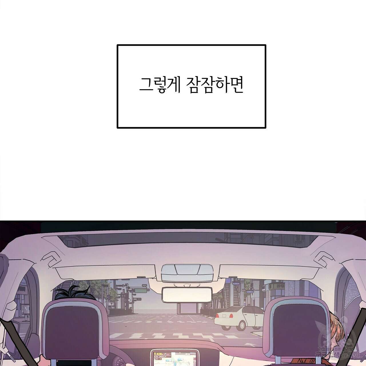 세상의 끝 20화 133