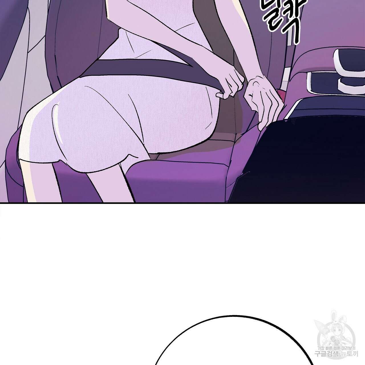 세상의 끝 20화 140