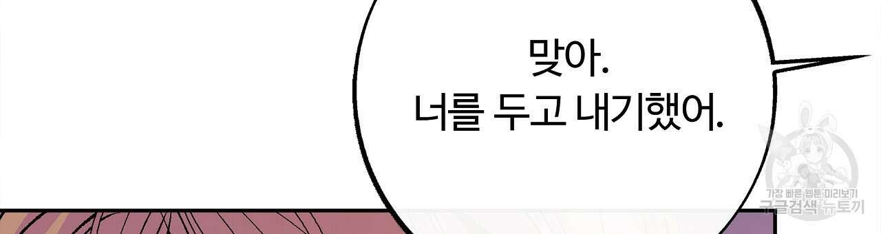 세상의 끝 20화 141