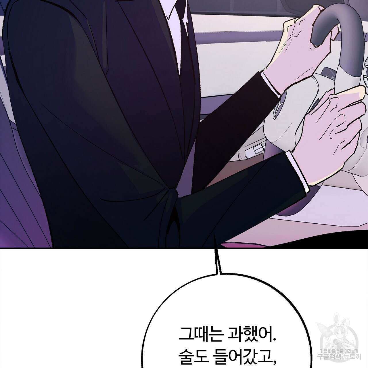 세상의 끝 20화 145