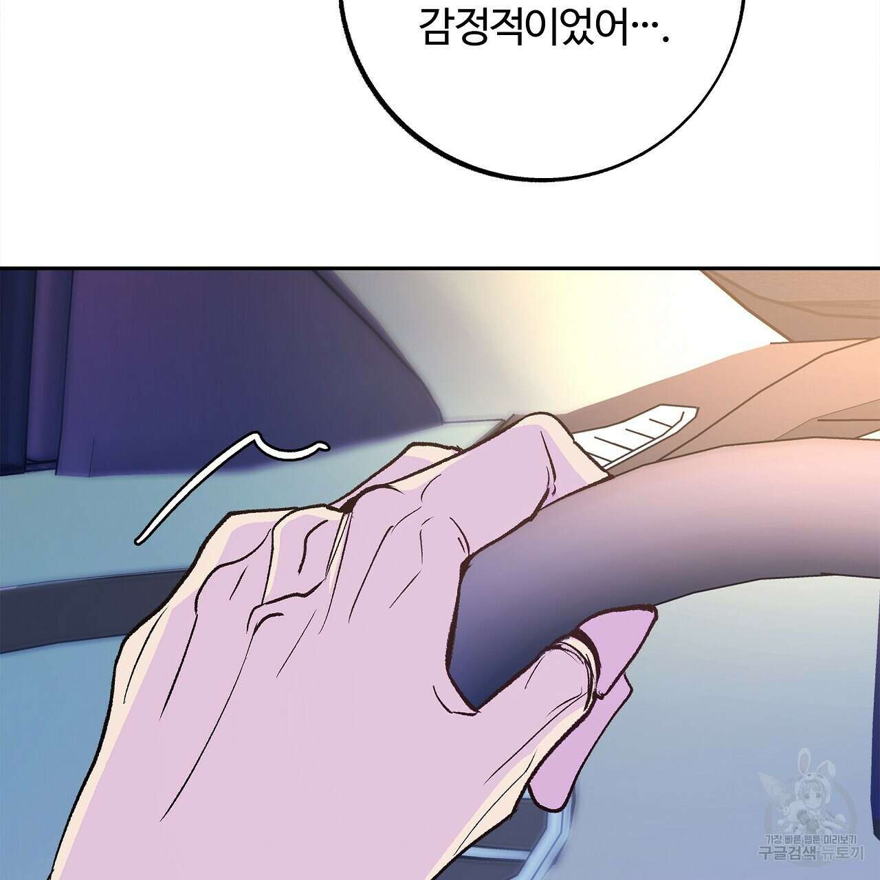 세상의 끝 20화 146