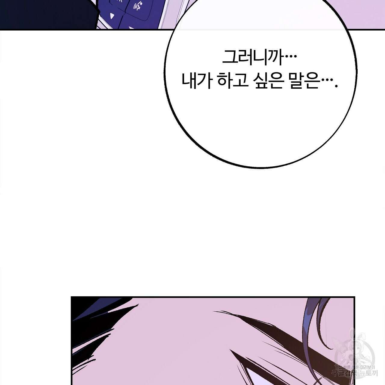 세상의 끝 20화 148