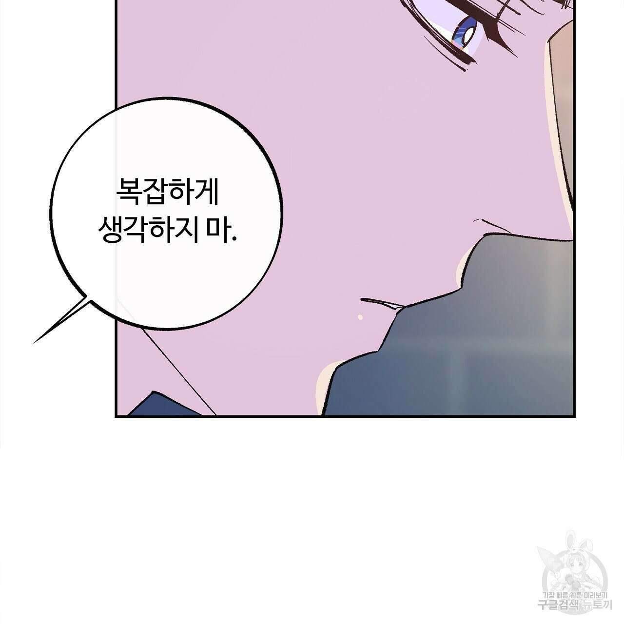 세상의 끝 20화 149