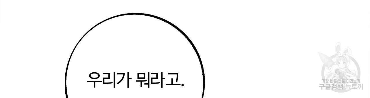 세상의 끝 20화 150