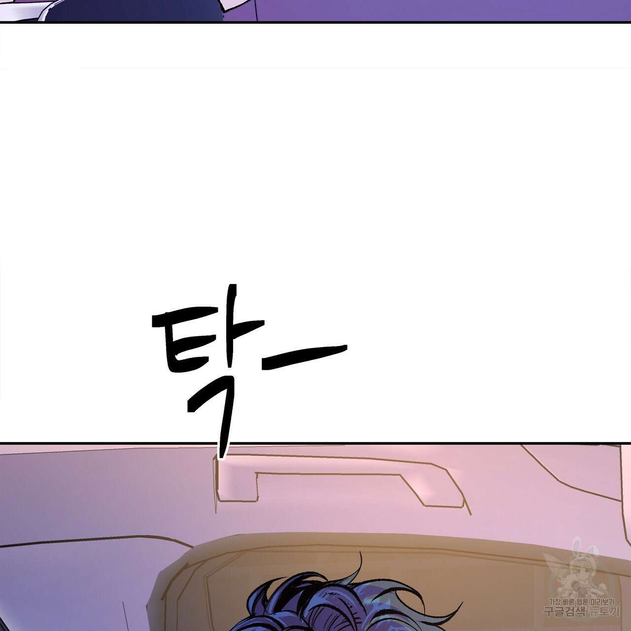 세상의 끝 20화 155