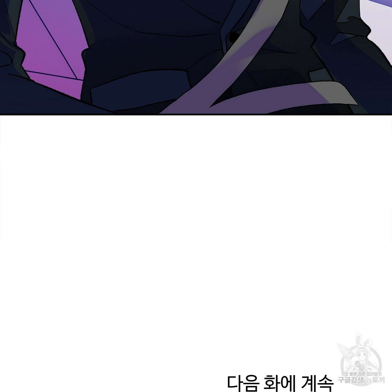 세상의 끝 20화 158