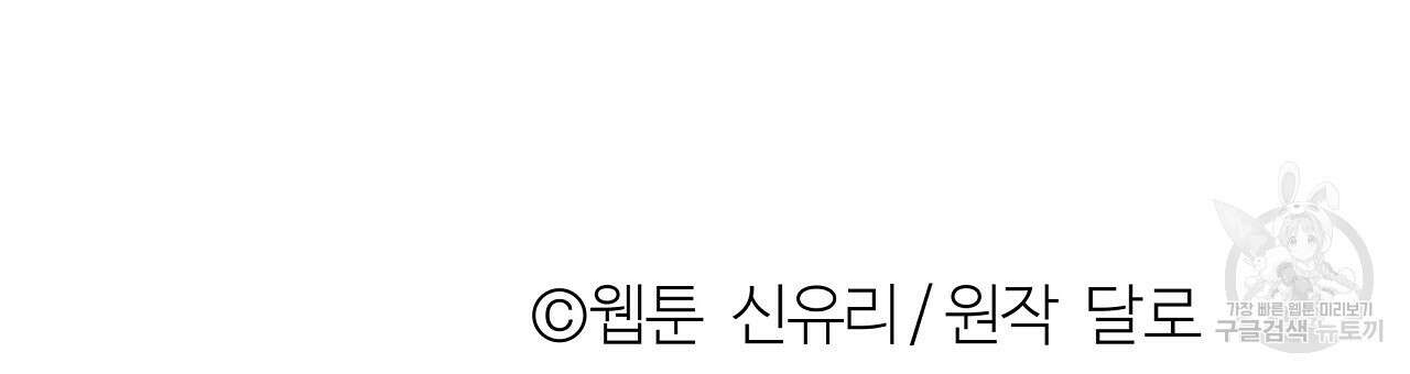 세상의 끝 20화 159
