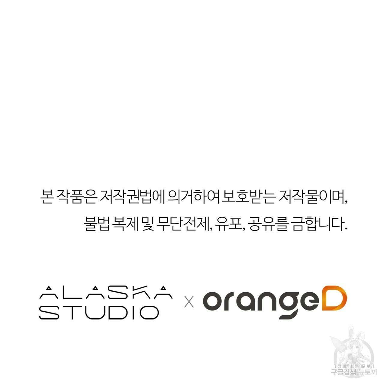 세상의 끝 20화 160