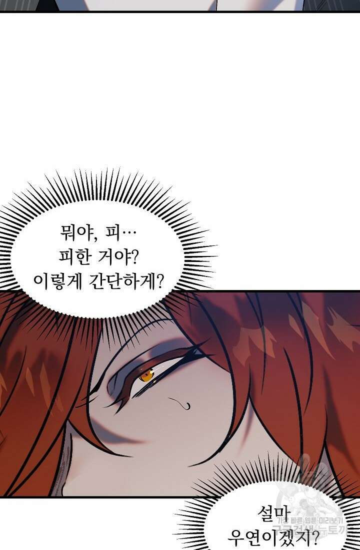 돼지 새끼 삼형제 6화 7