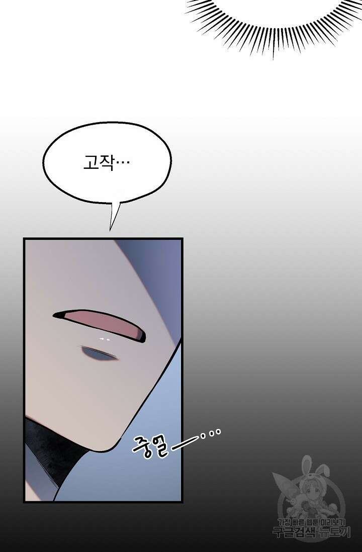 돼지 새끼 삼형제 6화 8